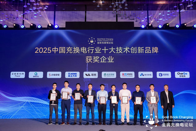 极氪能源斩获2025中国充换电行业双料十强 持续引领“单枪兆瓦时代”